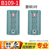 B109-1#对 1 пара