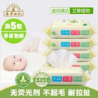 Compendium of Materia Medica Baby wormwood chăm sóc da tay lau mông cho bé lau giấy 80 túi có nắp không bơm khăn ướt cồn