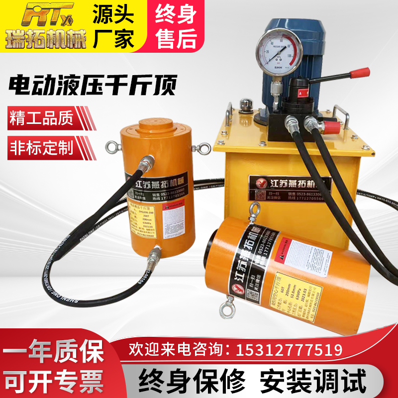 Giắc cắm điện thủy lực tùy chỉnh 
            theo chiều dọc, xi lanh chia đôi nặng đồng bộ có trọng tải lớn 50t100t200 tấn xi lanh thủy lực rc giá xi lanh thủy lực