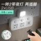 Удаленный -Контролирующий ночной свет+USB+два места (913U Light)