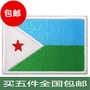 Djibouti Quốc kỳ Epaulettes Băng đeo tay Huy hiệu Thêu Velcro Quần áo Túi huy hiệu Nhãn dán Có thể được tùy chỉnh miếng dán in áo