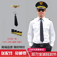 Капитанский униформа мужской воздух молодой униформы Фиткер -униформа пилот -пилот капитан капитан