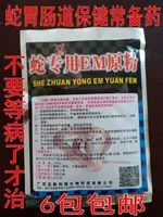 1 мешок змеи Special Em