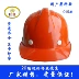 Mũ bảo hiểm an toàn công trường xây dựng thương hiệu Jingjie nhựa trong nước một xương sườn 015 B với một nút bấm khóa Palăng nón công trình mũ sseda 