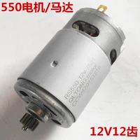 Мотор, 12v