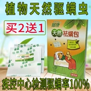 Cây Bọ cạp hộ gia đình Ngoài 螨 thảm thảm phồng nệm giường tủ quần áo không phải thuốc thảo dược Trung Quốc - Thuốc diệt côn trùng