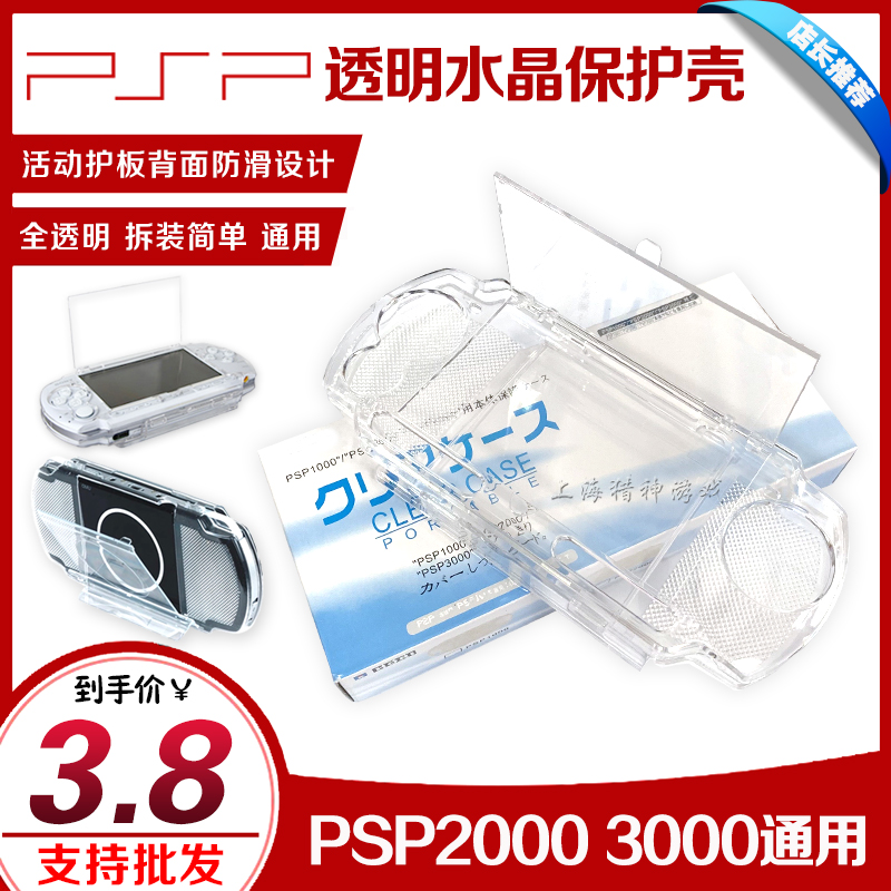 PSP2000 ȣ ̽ | PSP2000 CRYSTAL BOX | PSP2000 ȣ  | PSP2000 CRYSTAL SHELL