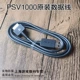 Тип PSV1000 Новый USB -зарядный кабель