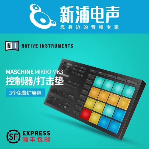 Shinpot ni maschine mikro mk3 midi electro -sound -клавиш контроллер удары барабан