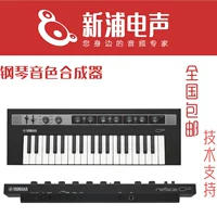 [Xinpu Electro-acoustic] Yamaha reface phím CP 37 với bộ tổng hợp âm thanh đàn piano phóng điện - Bộ tổng hợp điện tử đàn piano roland