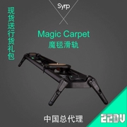 Syrp Xipu Magiccarpet thảm ma thuật theo dõi máy tính để bàn theo dõi đường ray SLR được cấp phép đại lục - Phụ kiện máy ảnh DSLR / đơn
