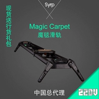Syrp Xipu Magiccarpet thảm ma thuật theo dõi máy tính để bàn theo dõi đường ray SLR được cấp phép đại lục - Phụ kiện máy ảnh DSLR / đơn chân máy ảnh yunteng