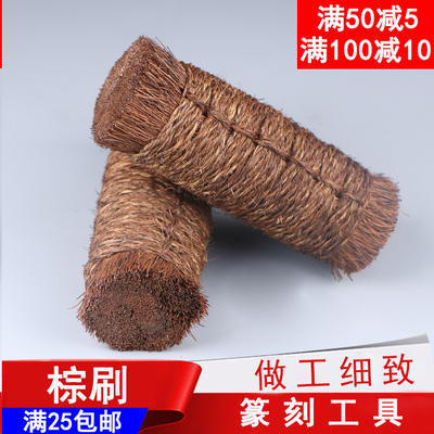 Памятник Topstone Brown Tiger Brush Seaming, приносящий нефритовый нефритский лак и пионерская бумага с печатью