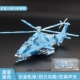 Miễn phí vận chuyển Wanbao Wuzhi mười máy bay trực thăng vũ trang hợp kim máy bay nhỏ mô hình đồ chơi trẻ em kéo lại âm thanh và ánh sáng cậu bé