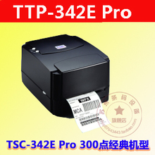 TSC TTP - 342E Pro / 244 Принтер с наклейкой штрих - кода