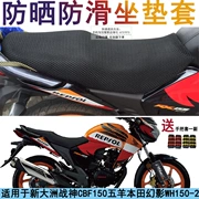 Vỏ đệm xe máy phù hợp với lục địa mới của Ares CBF150 Wuyang Honda Mirage WH150-2 bọc ghế