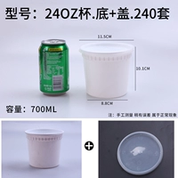 Soup Cup 24.oz. Белый.240 SET