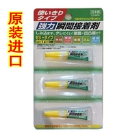 Японский импортный многофункциональный клей для многоразового использования, металлическая пластиковая мощная глина, 3 упаковки