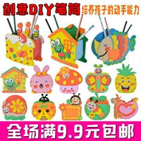 Trẻ mẫu giáo sáng tạo câu đố handmade 3D stereo eva sticker bàn chải ống handmade tự làm gói vật liệu bán buôn thiệp sinh nhật handmade