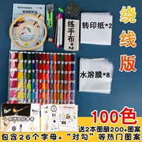 100 -цветная роскошная обмотка+8 водная мембрана