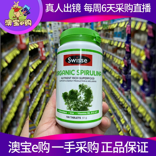 Австралийская прямая почтовая почта Swisse Organic Spirulina Organic Spirulina Talks Antioxidant 100 Capsules