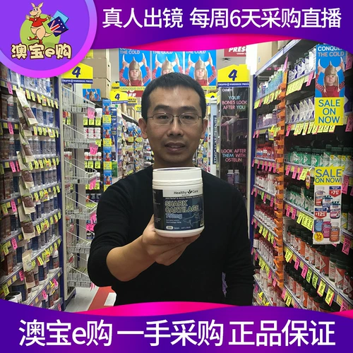 Австралийская прямая почтовая почта Здоровая помощь акул хрящ акула Cosin 750 мг 200 мг