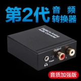 Smart TV Coaxial Fiber Fiber Converter Digital Double Lotus AV Simulation Audio SPDIF3.5 Усилитель звука