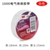 băng dính y tế Băng keo điện 3M1500 Băng keo điện 3M1600 chống cháy không chì chống nước cách điện băng rộng 18MM băng keo vải 3m Băng keo