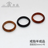 Vòng gỗ Handmade bán thành phẩm chiều rộng 5mm Bề mặt kèn tím Vòng gỗ mun đôi nhẫn gỗ đàn hương nhẫn nam kim cương