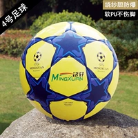 【№ 4】 Soft PU League (желтый синий)