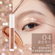 Nét hoàn thiện JEJO Ji Jiu Liquid Eyeshadow Gradient Shimtering Pieces Nháy mắt Nghiền Kim cương Lấp lánh Con tằm Một giọt nước mắt bảng mắt clio