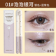 Bút lông tằm hai đầu Ermutuo làm sáng chất lỏng siêu long lanh lêlescent highlight shadow eyeliner bút chì trang điểm mắt xuống hai màu bảng màu mắt đẹp