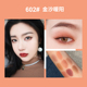 Gogotales Gogo Dance Eyeshadow Pan Color Earth Deep Single Eyelid Cườm Sequins Ins Net Red Giá rẻ Sinh viên clio bảng mắt