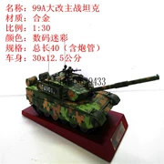 99A thay đổi lớn mô hình xe tăng hợp kim mô phỏng tĩnh quân đội cựu chiến binh tưởng niệm chín chín