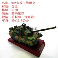 99A thay đổi lớn mô hình xe tăng hợp kim mô phỏng tĩnh quân đội cựu chiến binh tưởng niệm chín chín do choi cho be