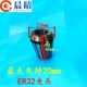 Er32um чип -20 мм