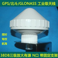 GPS/BD/Glonass Multi -Star на основе основной базой трехуровневой увеличение высокого уровня -GAN 38DB Промышленная анти -интерференционная молния