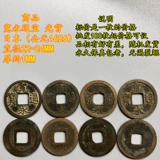 Древние монеты, медные монеты, древняя валюта, деньги, Qian yongtongbao, подлинная не -цермия династия, песня Цянь, Цяньзи Цянь Ву Император Цянь