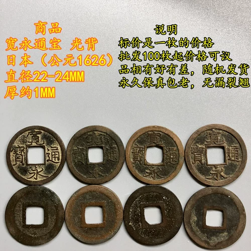 Древние монеты, медные монеты, древняя валюта, деньги, Qian yongtongbao, подлинная не -цермия династия, песня Цянь, Цяньзи Цянь Ву Император Цянь