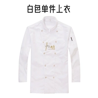Китайская кухня с длинным рукавом белый