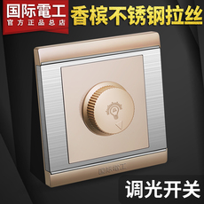 Диммер 国际电工86型家用墙壁开关插座面板 床头灯光亮度调节器 调光开关
