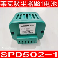 M81 закончил SPD502-1 (новая батарея)