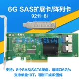 Новая коробка сумка SAS 9211-8i LSI 2008E 6GB 8-порта SATA3 Array Card SAS Card Card