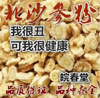 Beisha Ginseng Fan Special Not -Wild Naturalless Surelfur Inner Mongolia Chifeng Dry Sand порошок женьшеня легко подходит