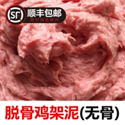 5 kg thịt gà Thanh Đảo thịt bò (không xương) nạo thịt gà kệ bùn thịt băm thịt tươi thịt chó thức ăn cho mèo - Chó Staples
