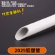 2025 (1 -INCH) Алюминиевая пластическая трубка белая