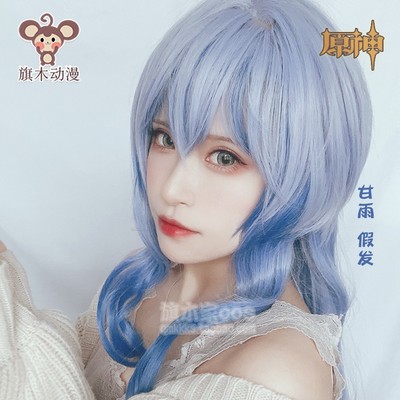 taobao agent Spot original god Ganyu cosplay wig Genso color tail styling Miha travel mobile game