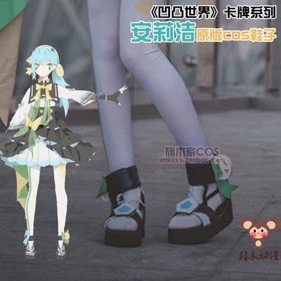 taobao agent Lemon card, footwear, cosplay