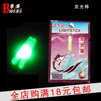 Float glow stick biển trôi đêm câu cá huỳnh quang sáng stick nguồn cung cấp cá thiết bị đánh cá ngư cụ ngư cụ tiện ích túi đựng đồ câu
