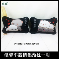 Головная подушка, вы поддерживаете меня+я поддерживаю тебя*1 пара